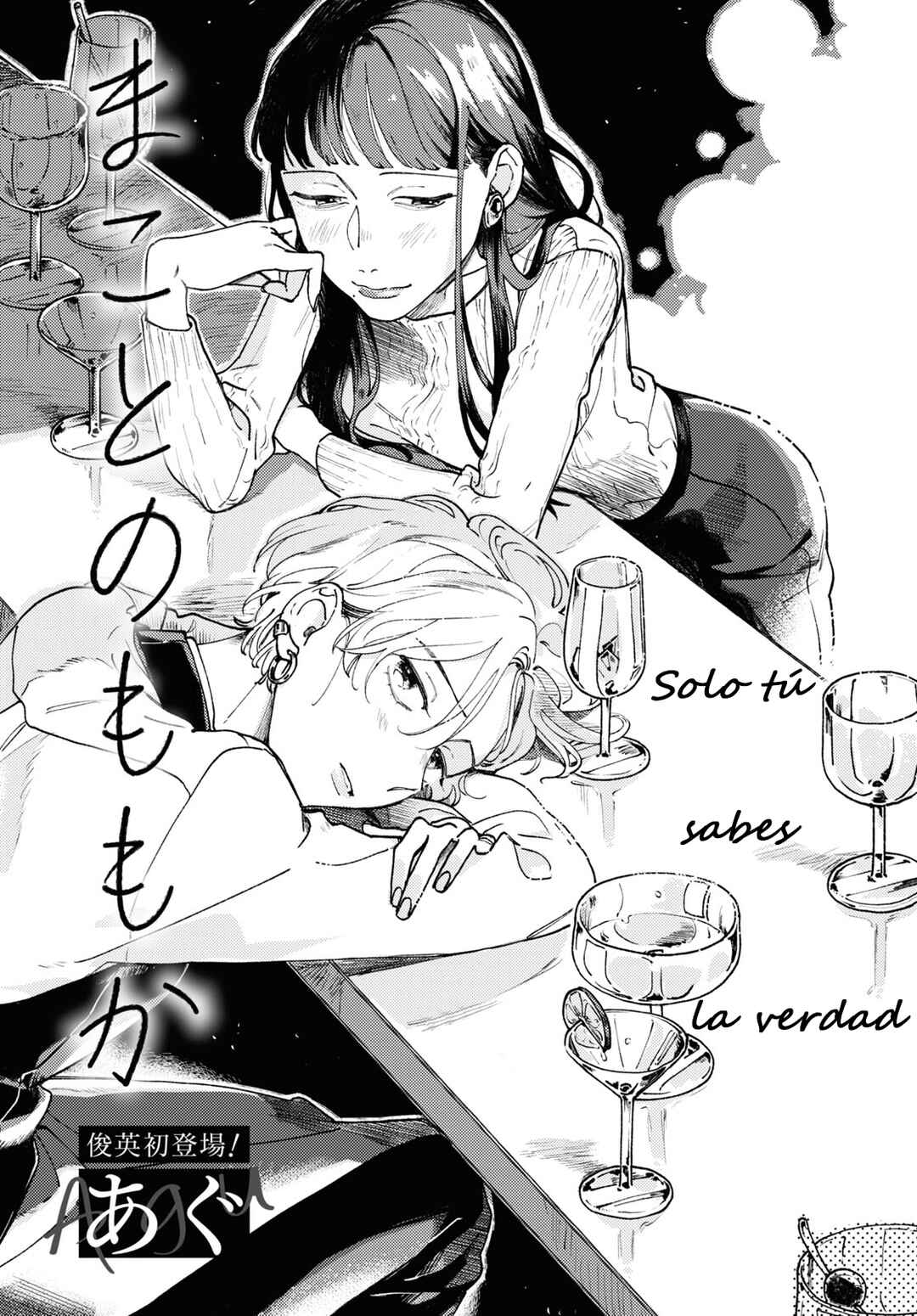 Makoto no Momoka Chapter ? - Page 2