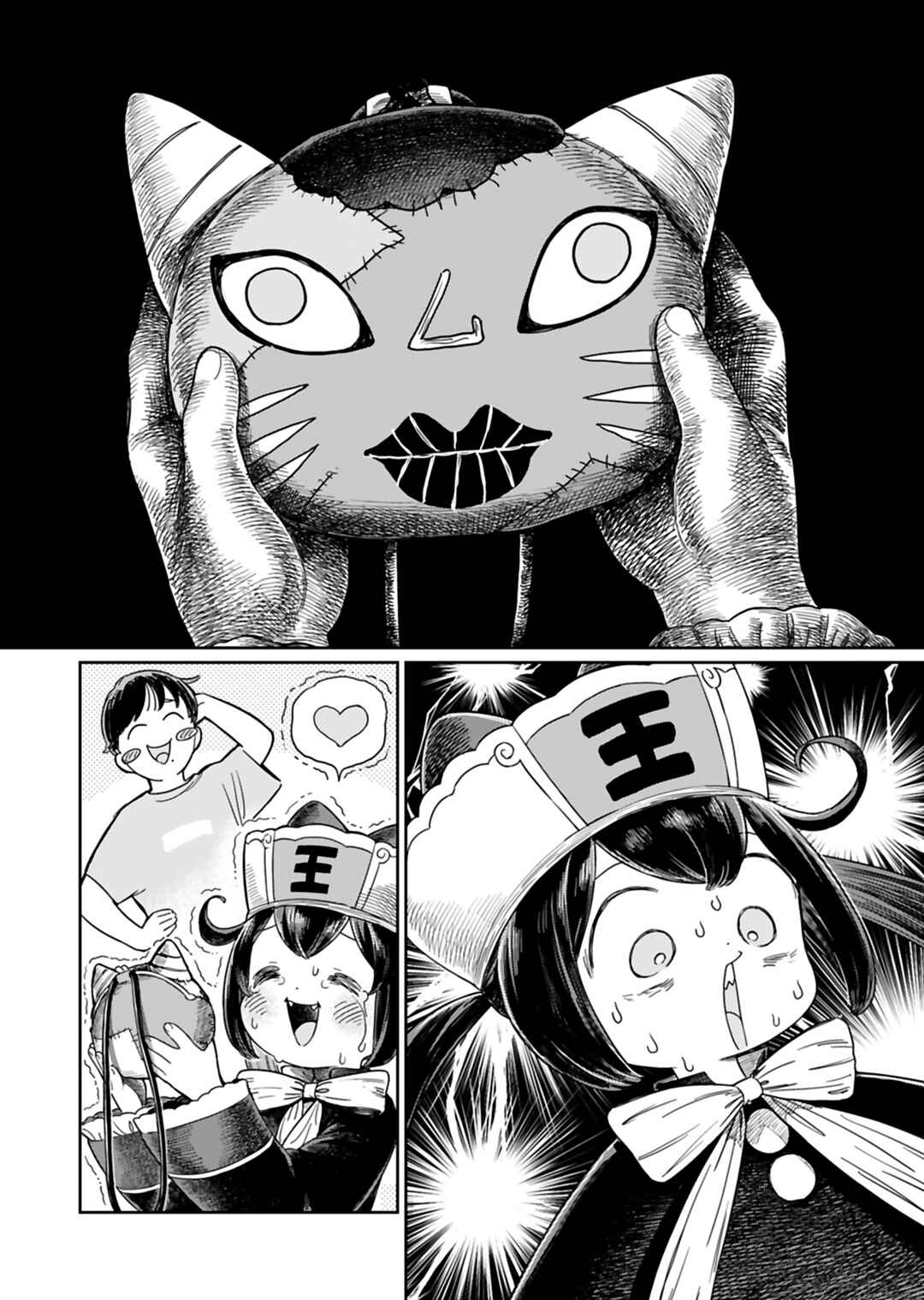 Jigoku Kawaii Enma-chan Chapter 4 - Page 10