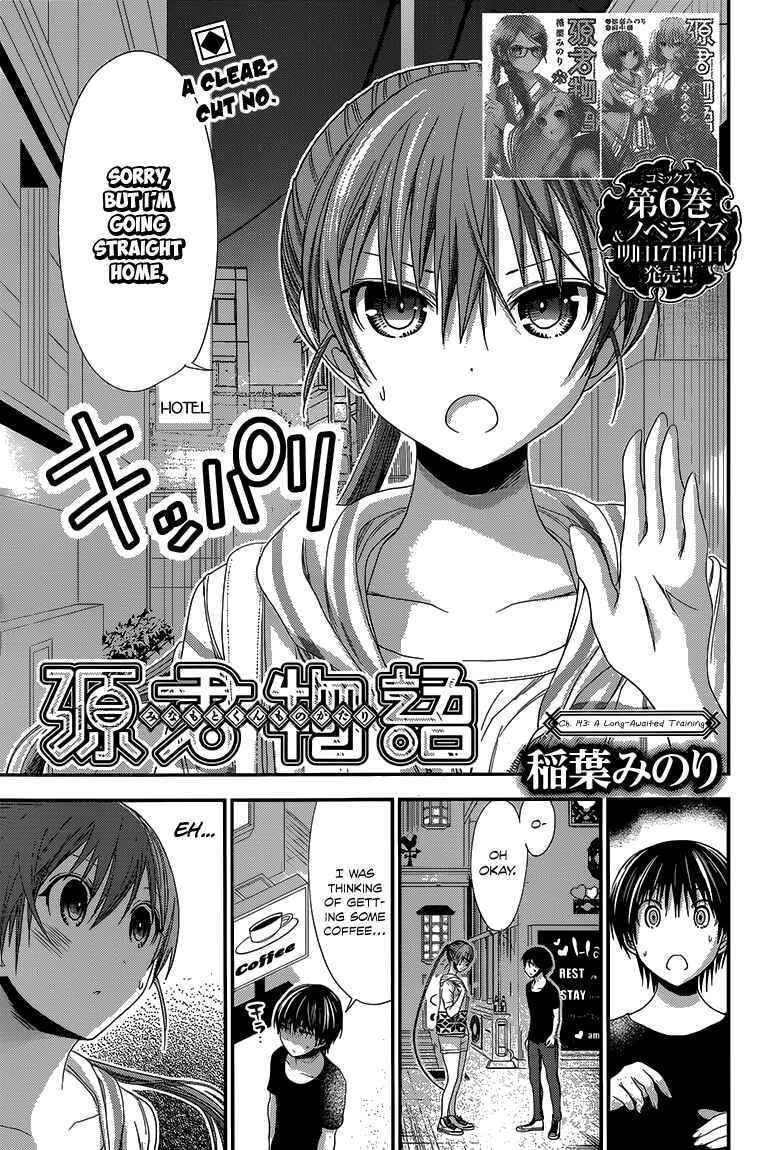 Minamoto-kun Monogatari Chapter 143 - Page 2