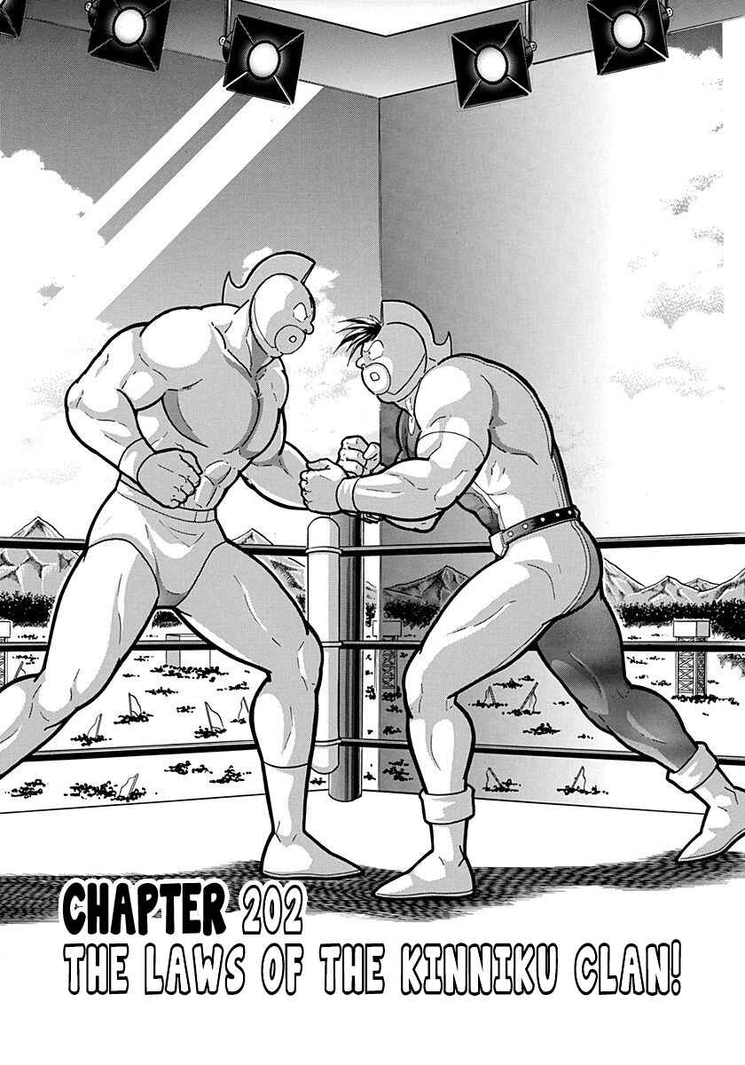 Kinnikuman II-Sei: Ultimate Chojin Tag Arc Chapter 202 - Page 1