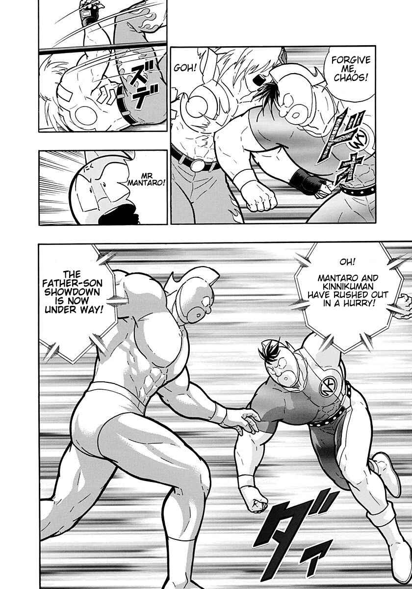 Kinnikuman II-Sei: Ultimate Chojin Tag Arc Chapter 202 - Page 20