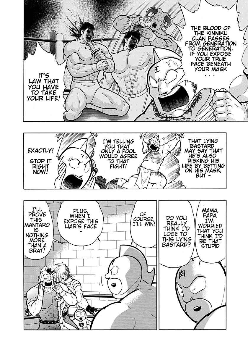 Kinnikuman II-Sei: Ultimate Chojin Tag Arc Chapter 202 - Page 4