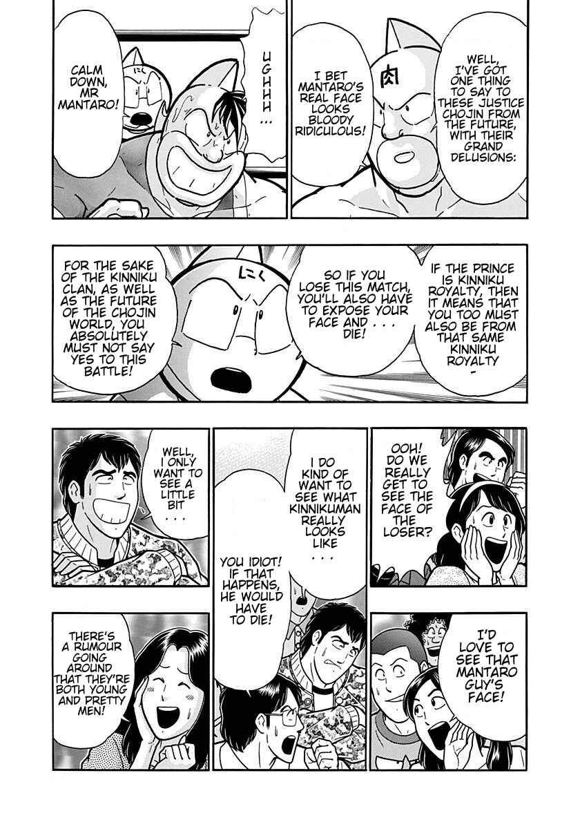 Kinnikuman II-Sei: Ultimate Chojin Tag Arc Chapter 202 - Page 5