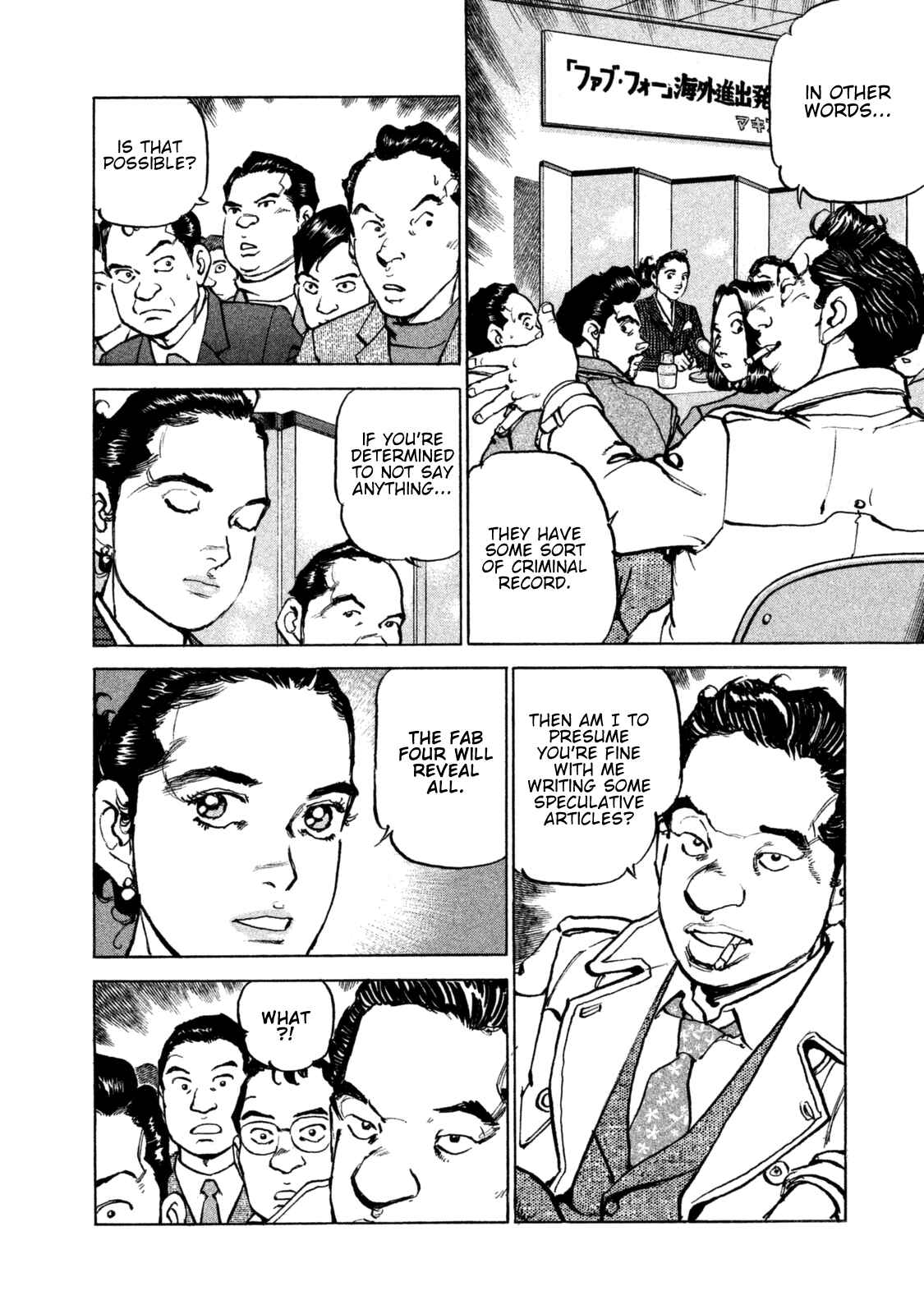 We Are the Beatles Chapter 44 - Page 6