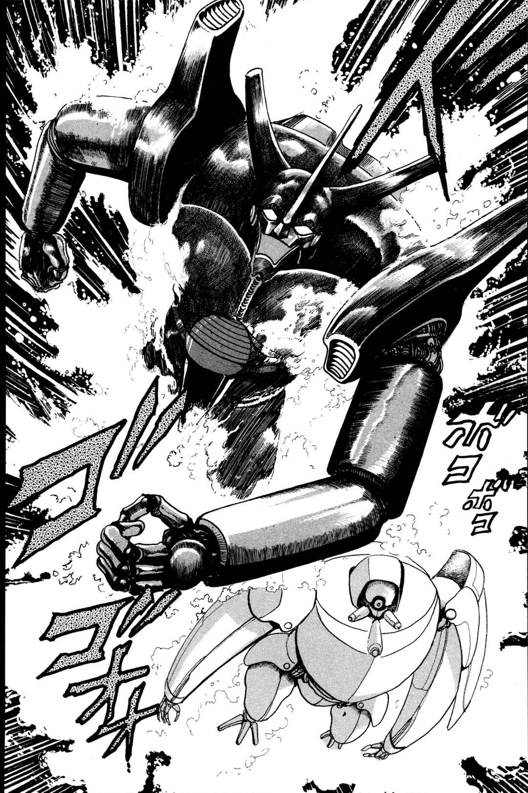 Skullkiller Jaki-Oh Chapter 2 - Page 5