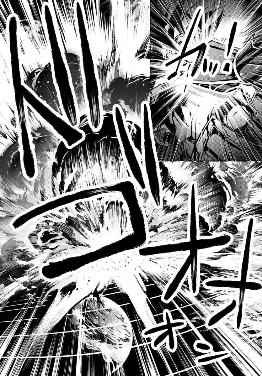 Saint Seiya: Another Story of Hades - Dark Wing Chapter 41 - Page 22