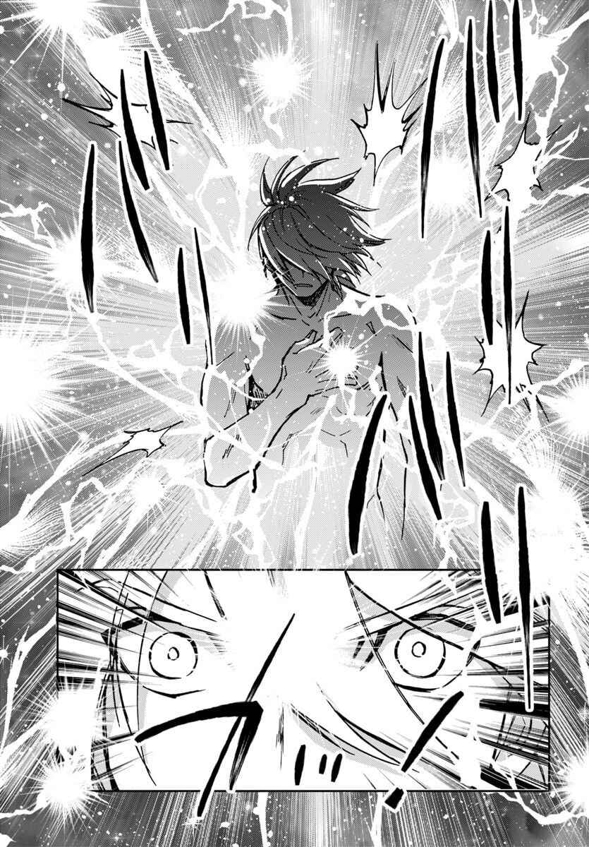 Saint Seiya: Another Story of Hades - Dark Wing Chapter 41 - Page 9
