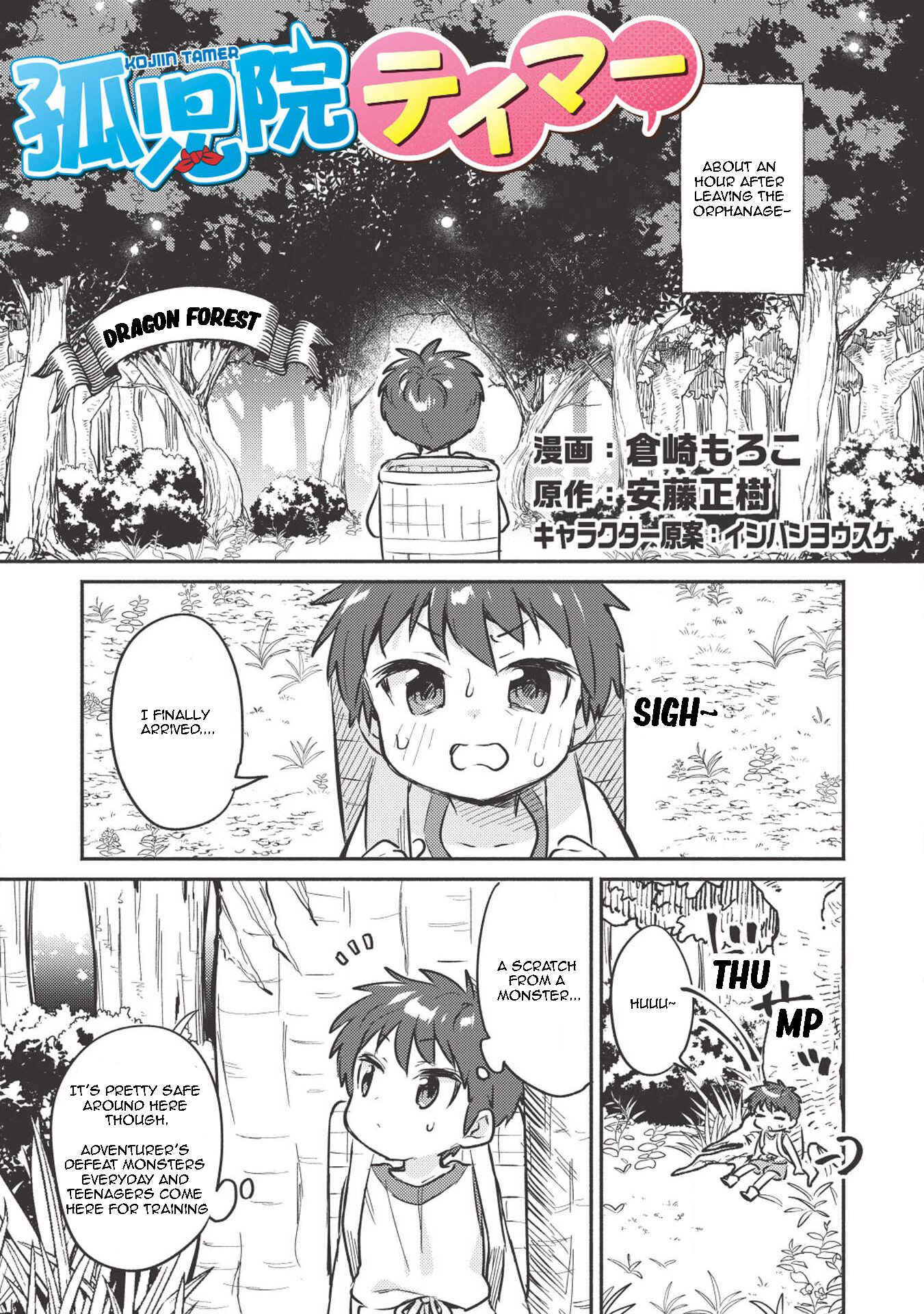 Kojiin Tamer Chapter 3 - Page 2