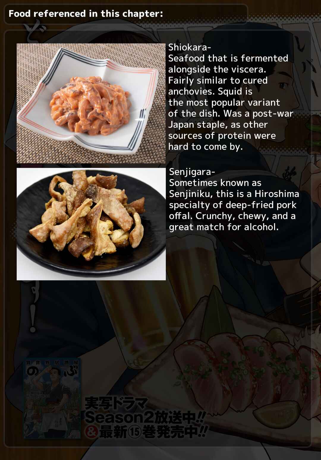 Isekai Izakaya "Nobu" Chapter 97 - Page 25