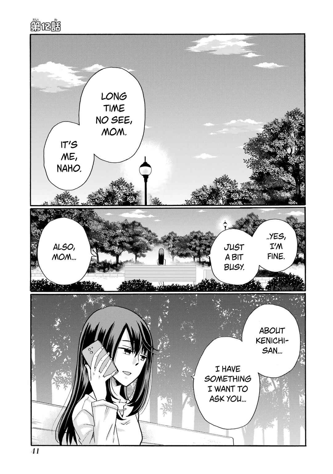 Sensei, Bokutachi wa Koroshiteimasen. Chapter 12 - Page 1