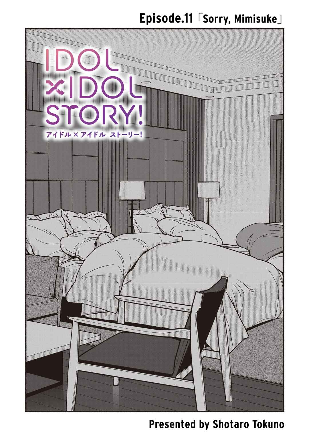 IDOL×IDOL STORY! Chapter 11 - Page 4