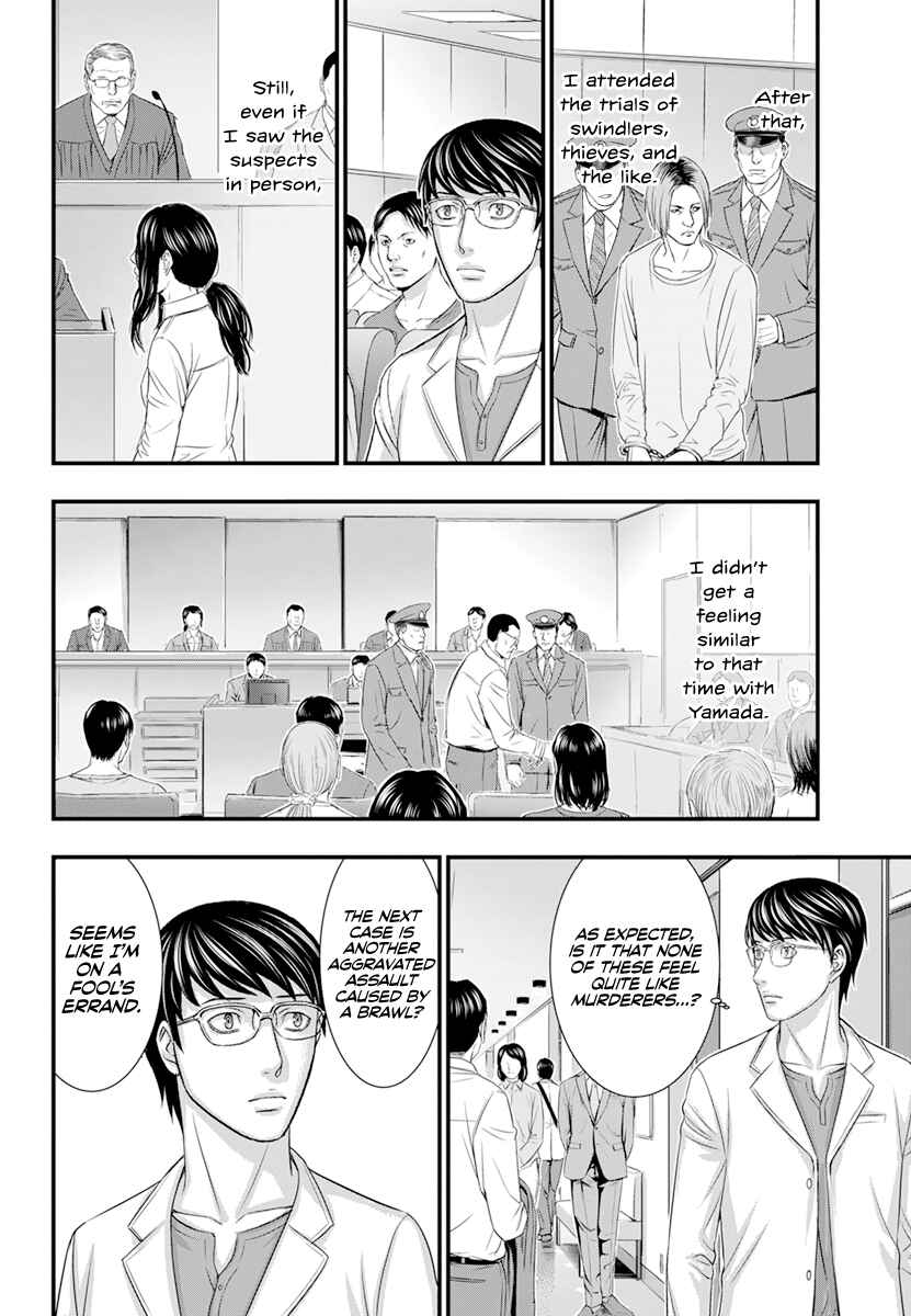 D.Diver Chapter 3 - Page 13