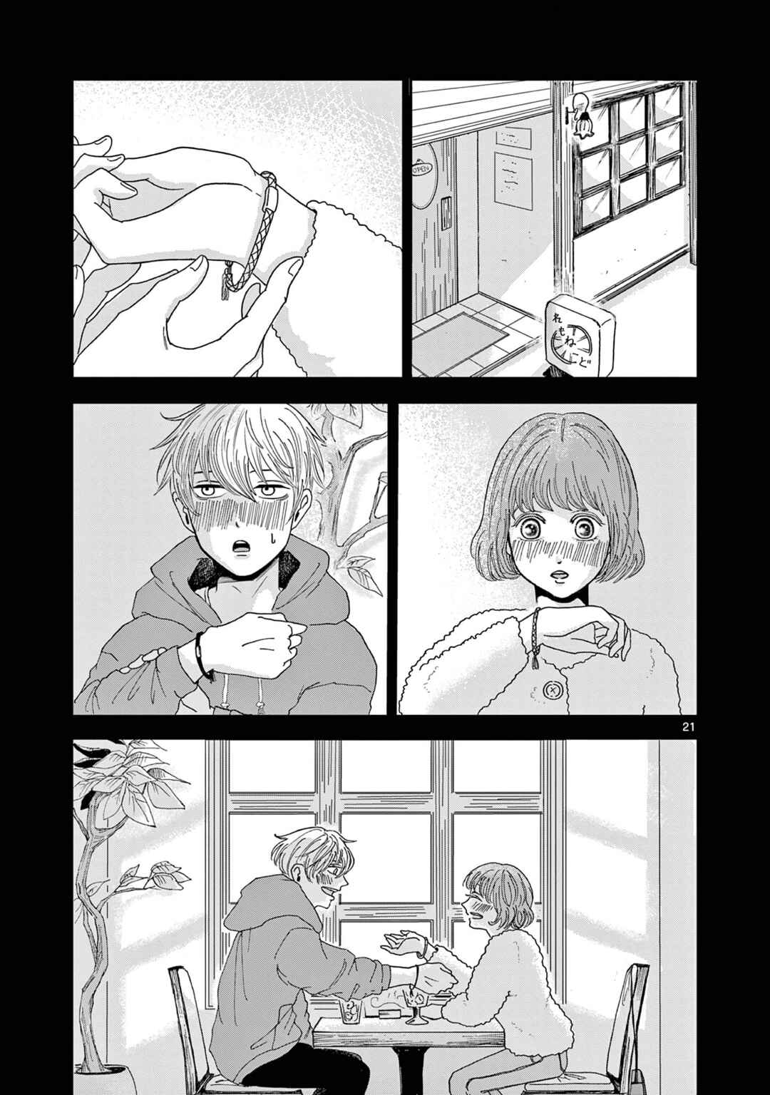 Kimi no Kiss Ga Naiteiru Chapter 1 - Page 22