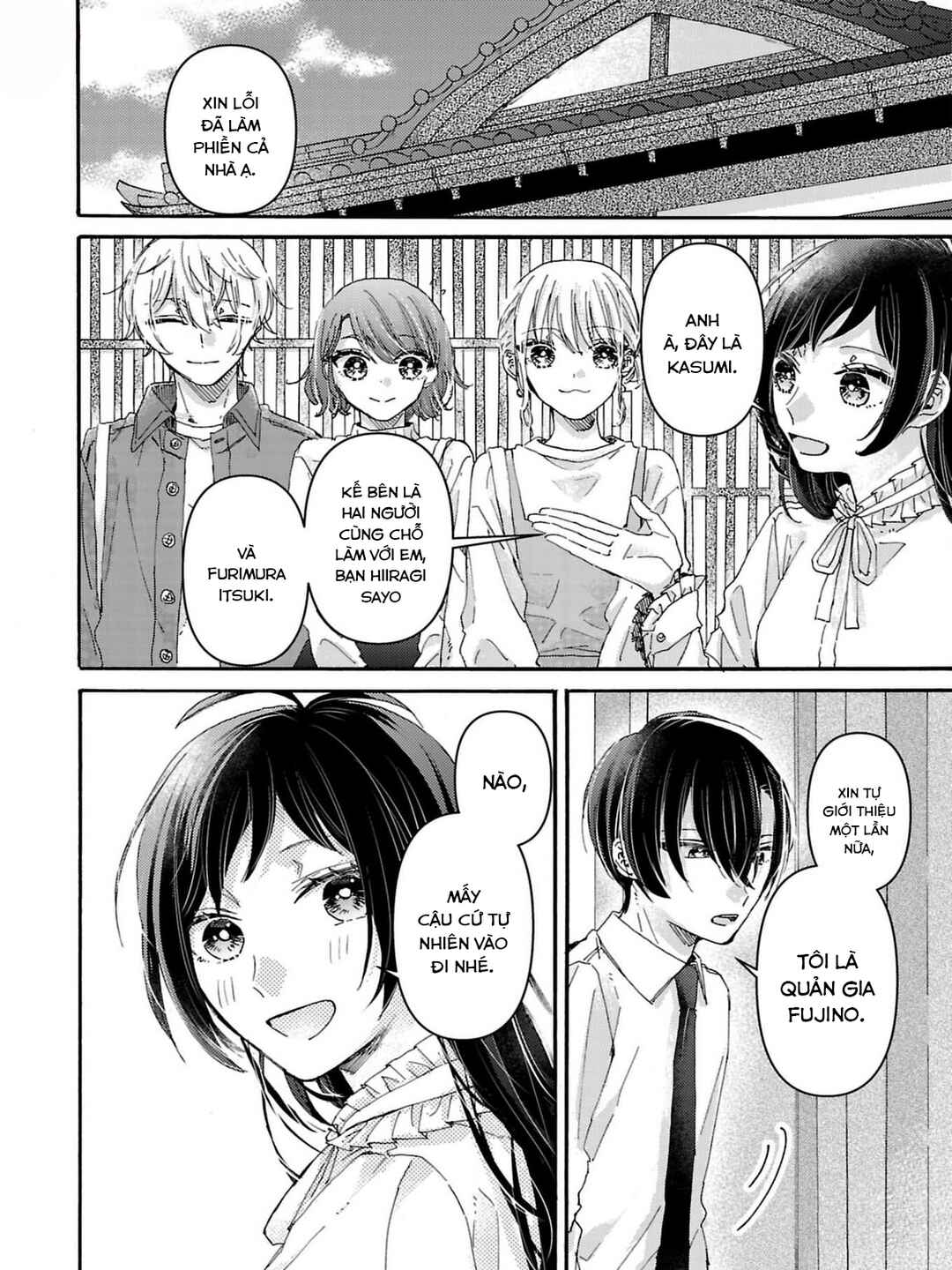 Watashi no Shitsuji wa Nabiite Kurenai Chapter 3 - Page 1