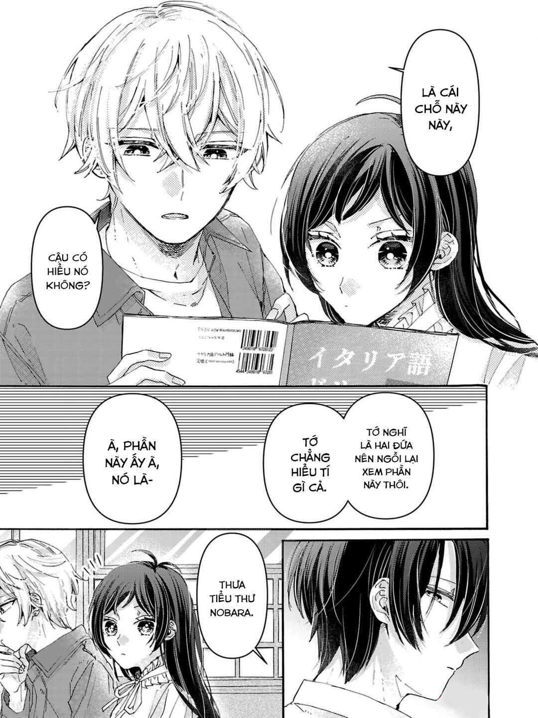 Watashi no Shitsuji wa Nabiite Kurenai Chapter 3 - Page 10