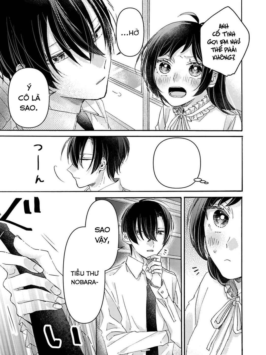 Watashi no Shitsuji wa Nabiite Kurenai Chapter 3 - Page 22
