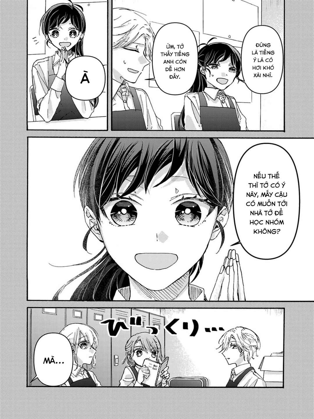Watashi no Shitsuji wa Nabiite Kurenai Chapter 3 - Page 3
