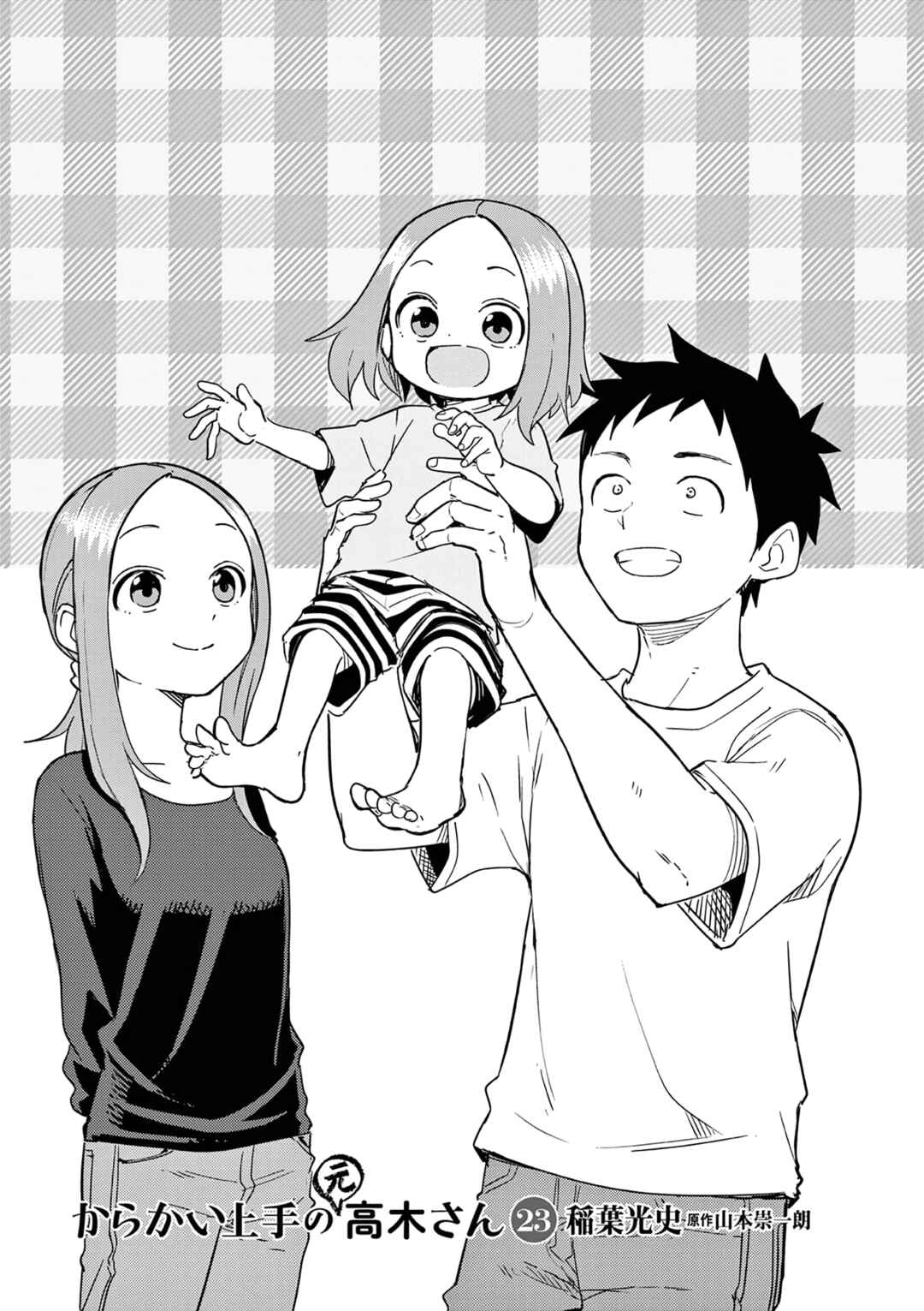 Karakai Jouzu no (Moto) Takagi-san Chapter 314.25 - Page 2