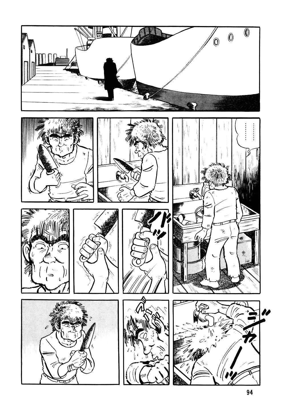The Chef Chapter 28 - Page 15