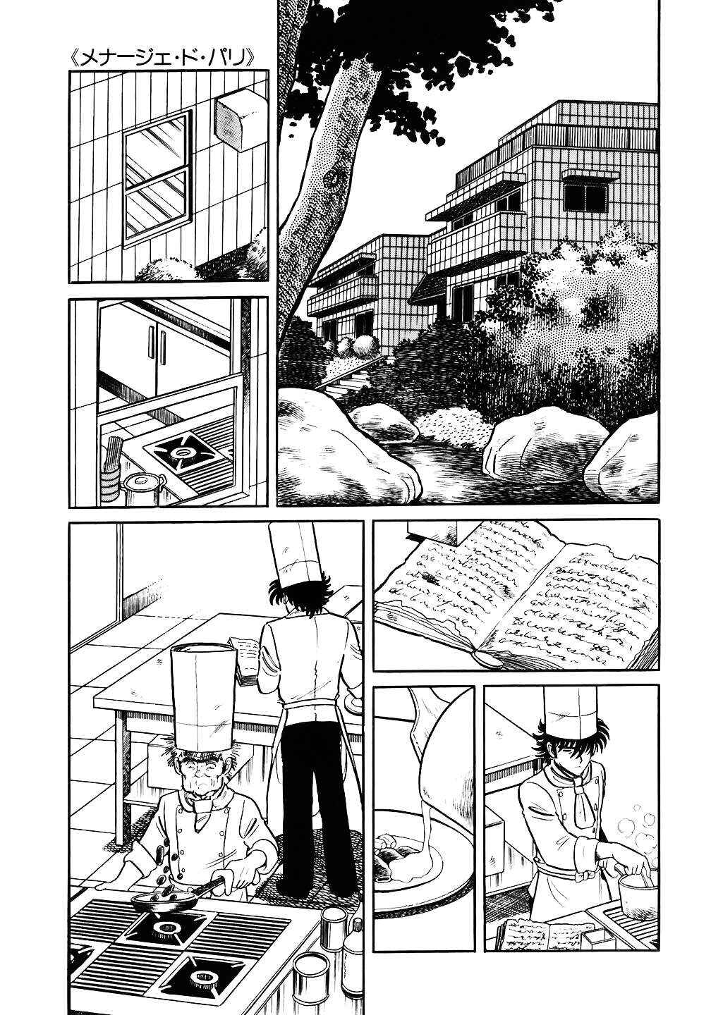 The Chef Chapter 28 - Page 16