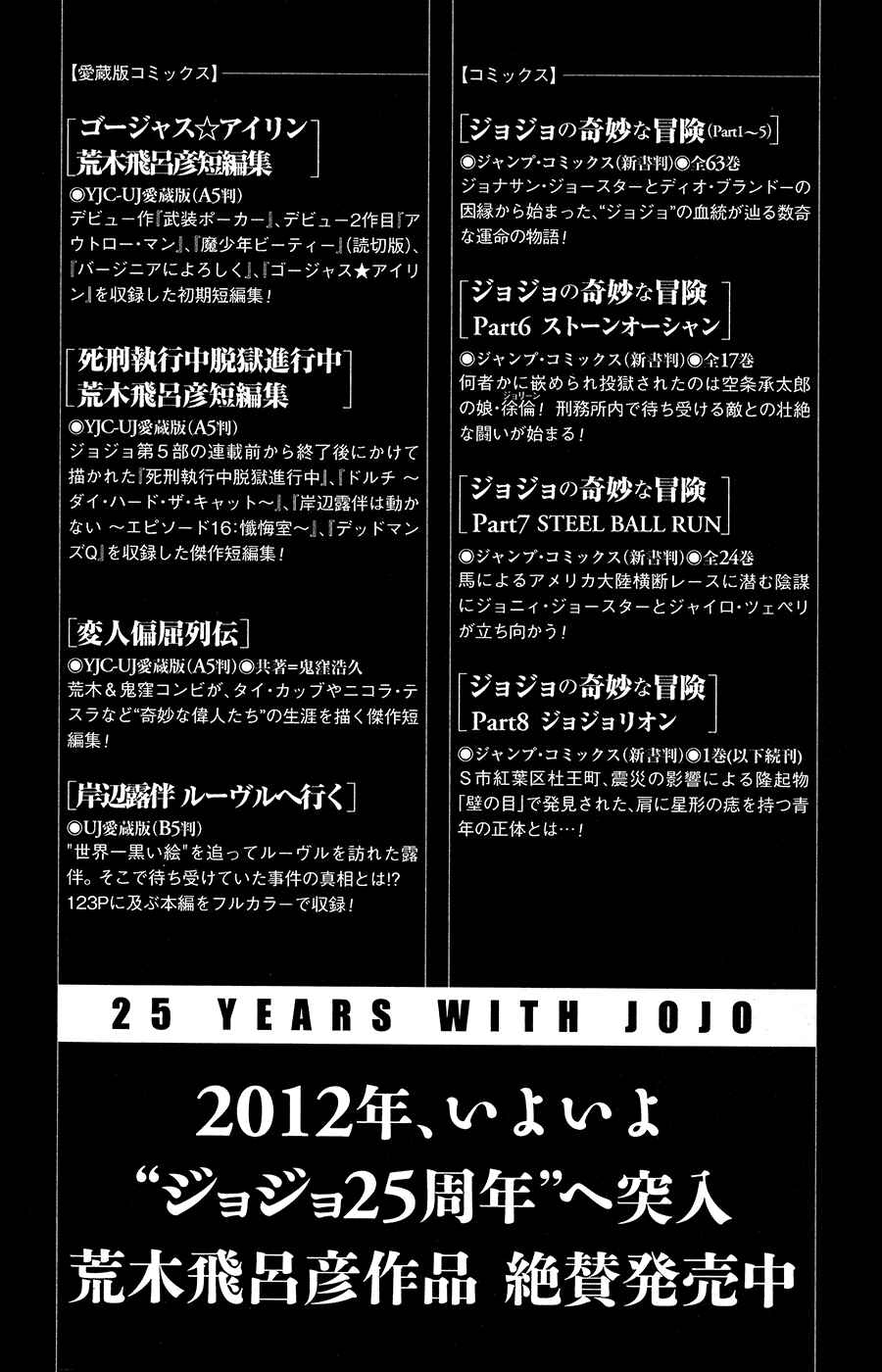 JoJo no Kimyou na Bouken: Part 8 - JoJolion Chapter 5 - Page 40