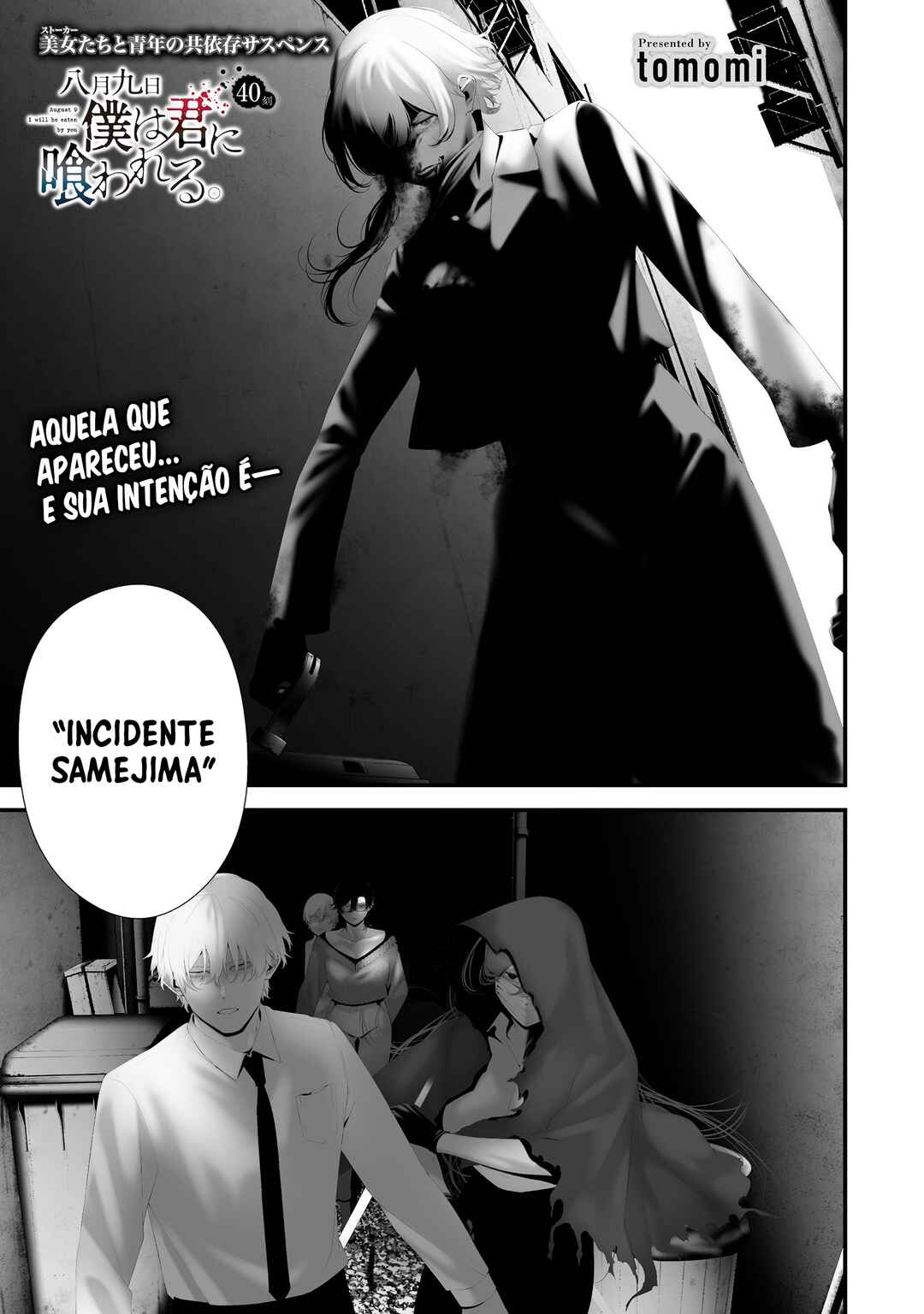 Hachigatsu Kokonoka Boku wa Kimi ni Kuwareru. Chapter 40 - Page 2