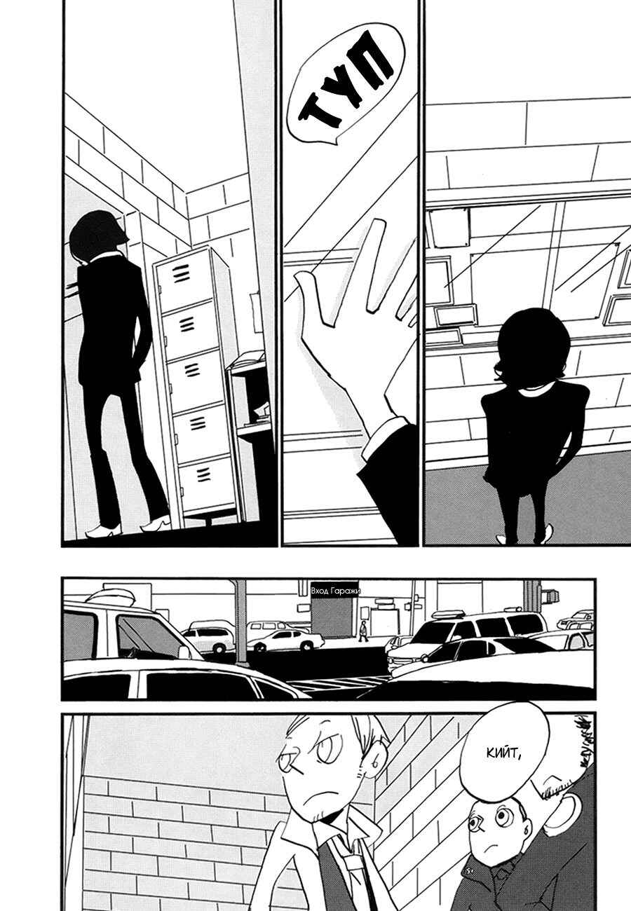 Coppers Chapter 7 - Page 14