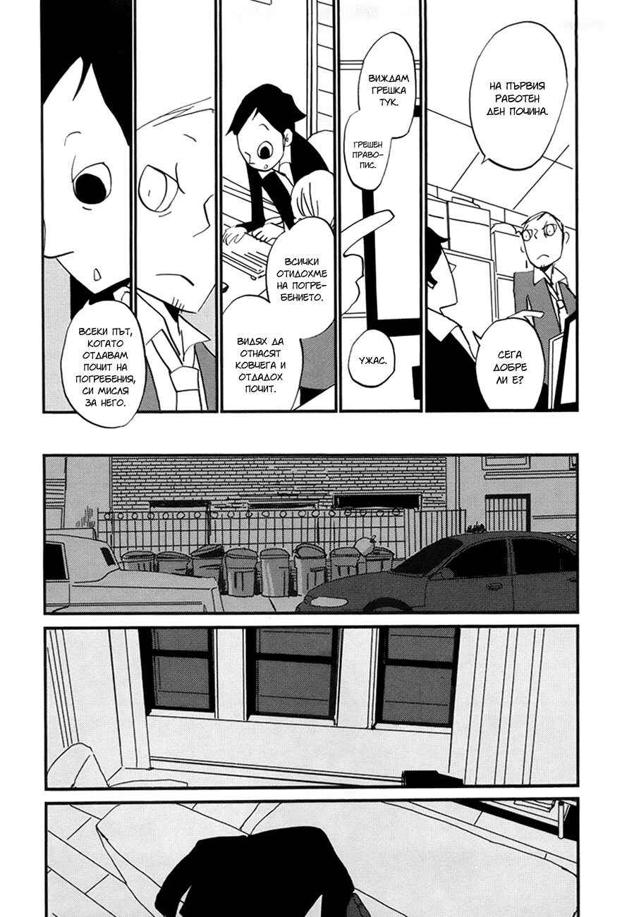 Coppers Chapter 7 - Page 19
