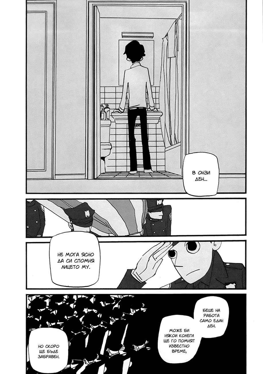 Coppers Chapter 7 - Page 20