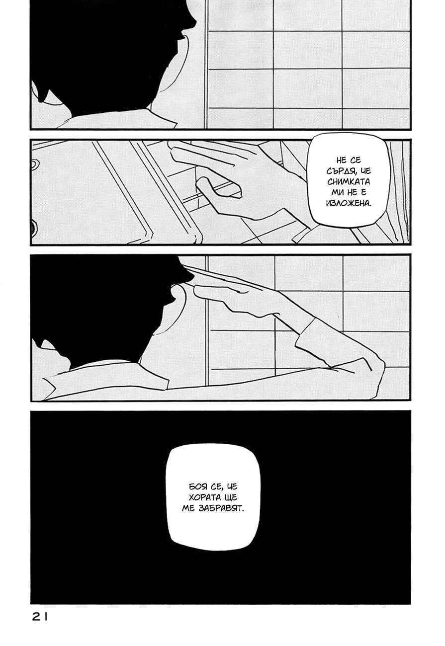 Coppers Chapter 7 - Page 21