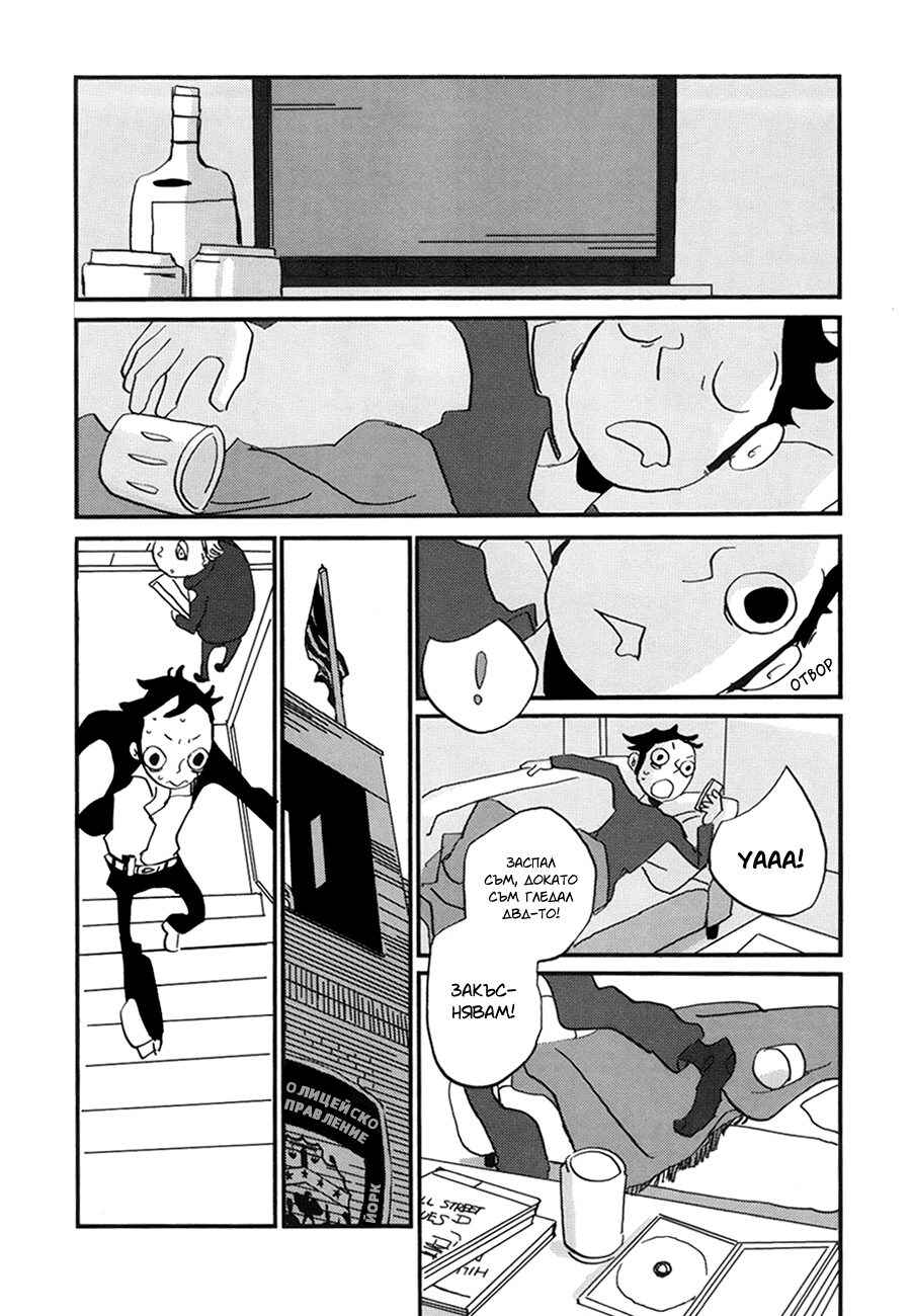 Coppers Chapter 7 - Page 26