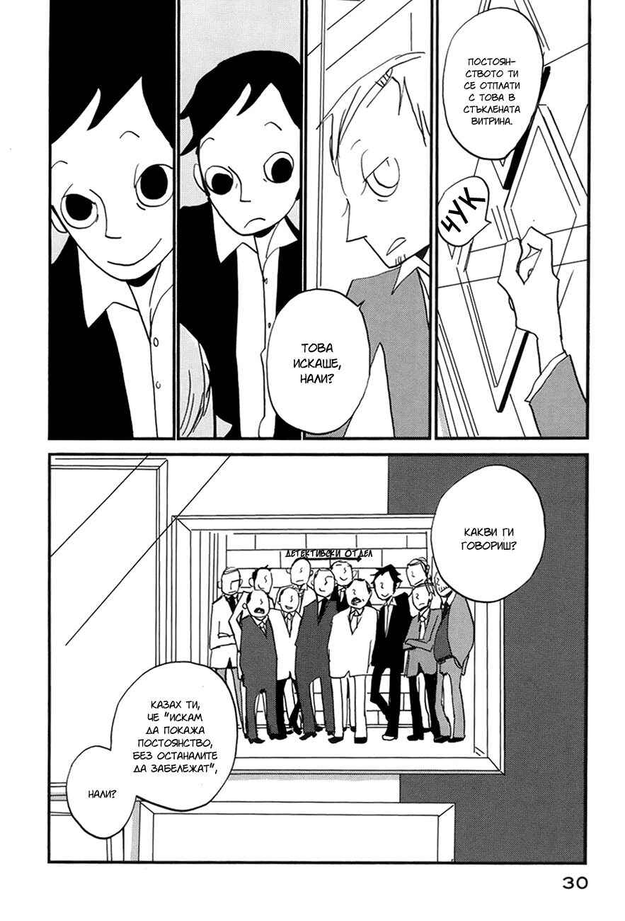 Coppers Chapter 7 - Page 30