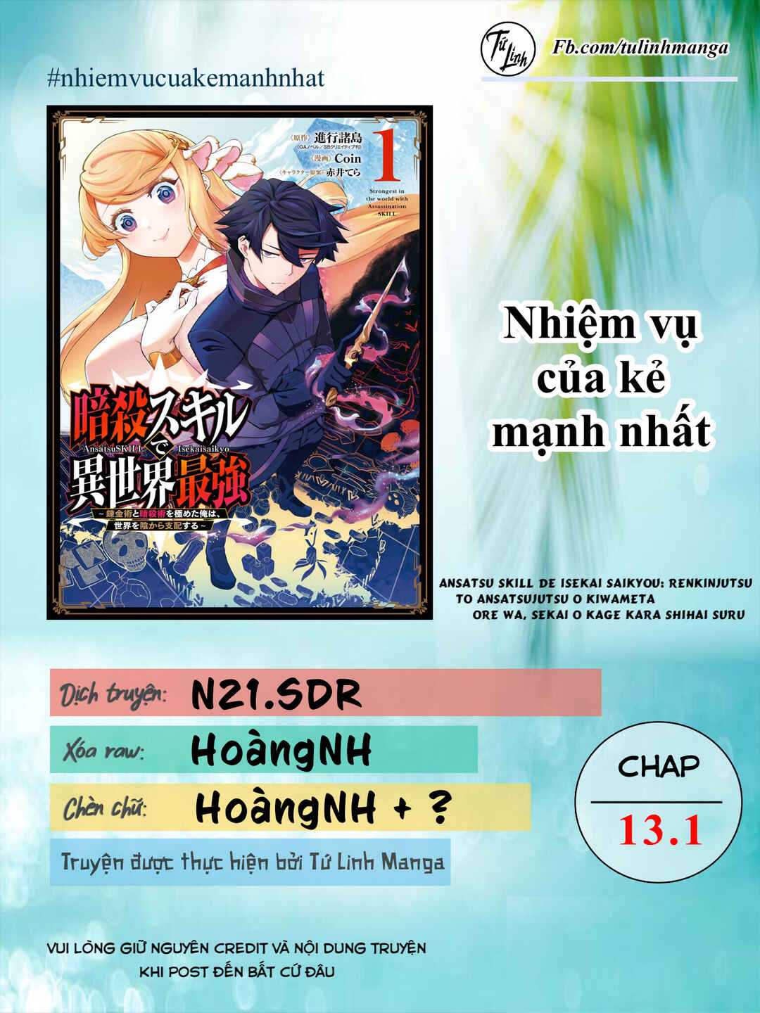 Ansatsu Skill de Isekai Saikyou ~Renkinjutsu to Ansatsujutsu wo Kiwameta Ore wa, Sekai wo Kage kara Shihai suru~ Chapter 13.1 - Page 2