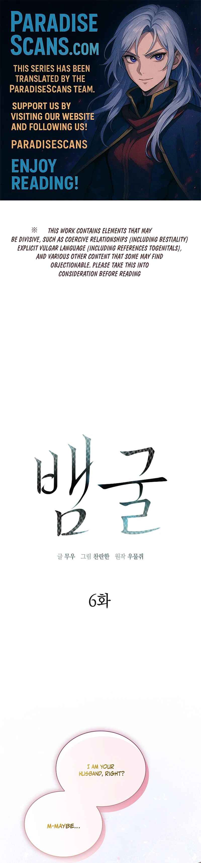 Baemgul Chapter 6 - Page 1