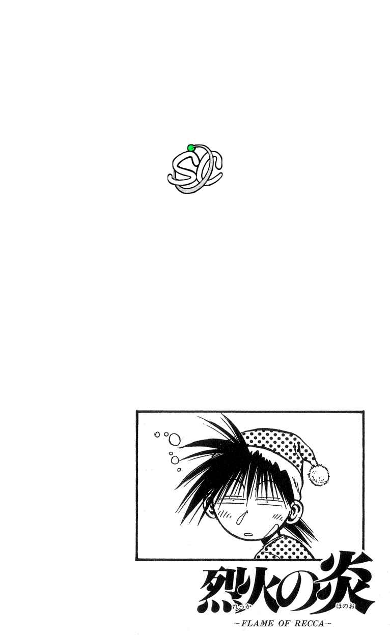 Flame of Recca Chapter 166 - Page 17