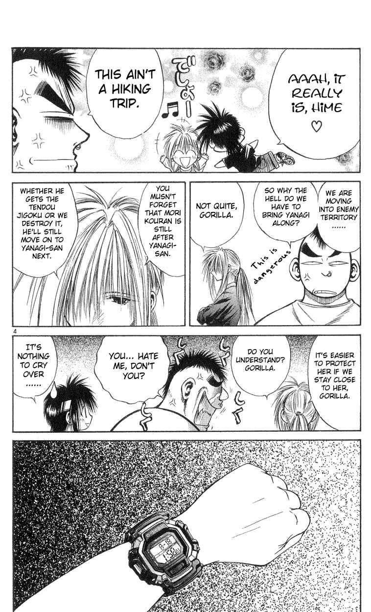 Flame of Recca Chapter 166 - Page 4