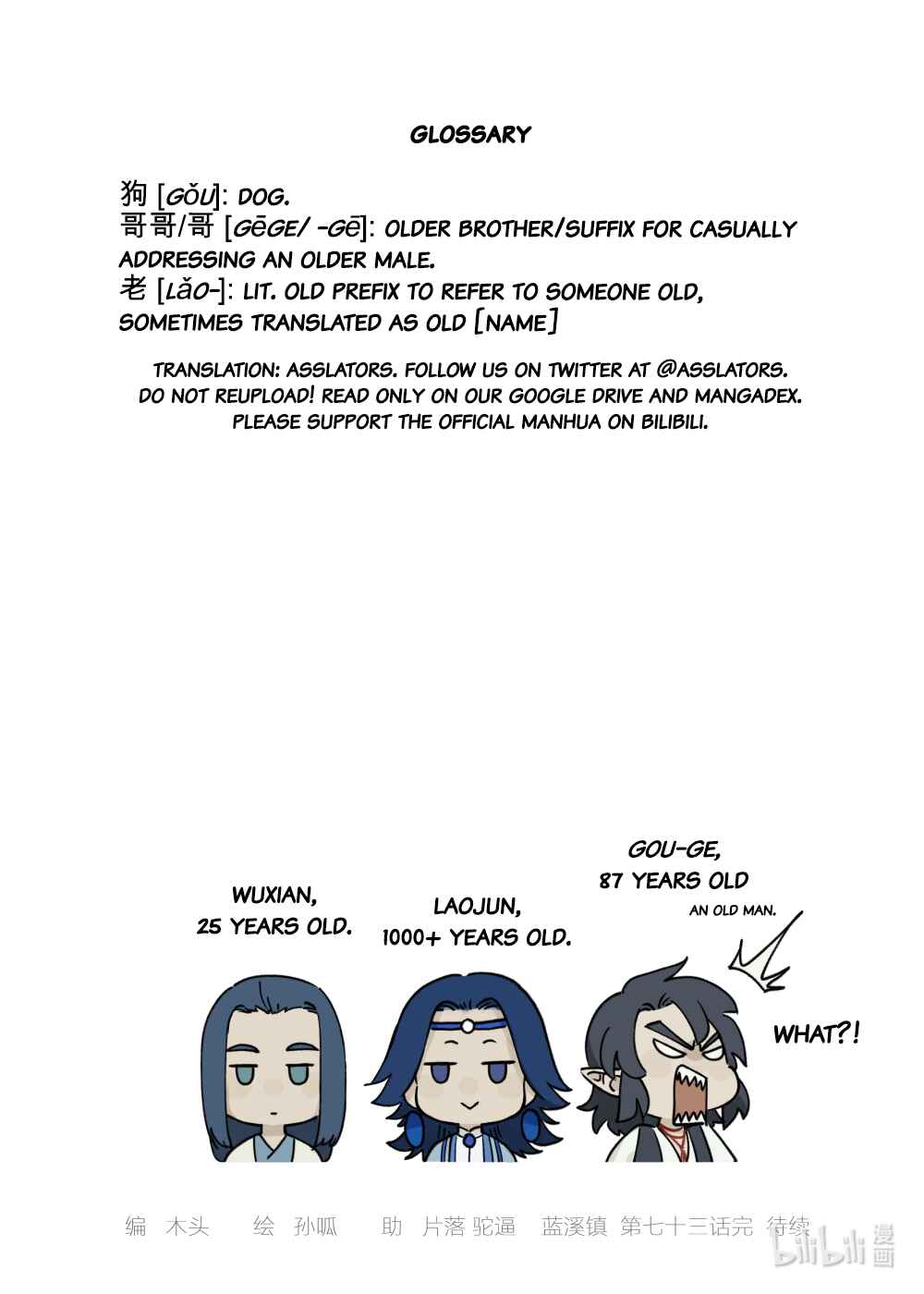 Lanxi Zhen Chapter 73 - Page 10