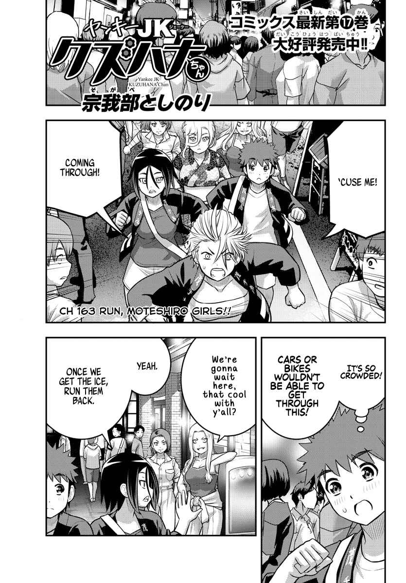 Yankee JK Kuzuhana-chan Chapter 163 - Page 1