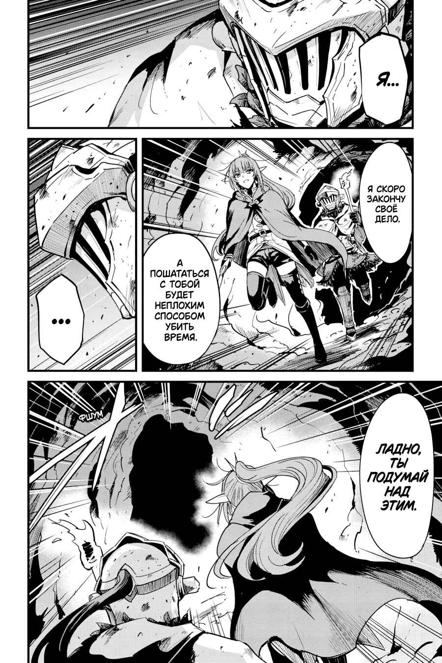 Goblin Slayer Gaiden: Year One Chapter 102 - Page 15