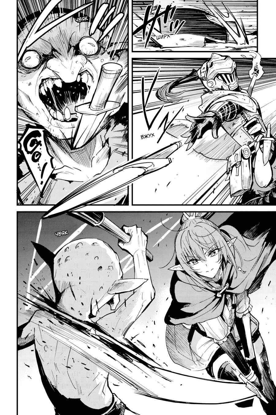 Goblin Slayer Gaiden: Year One Chapter 102 - Page 5
