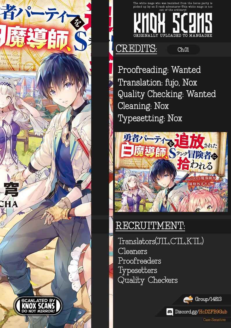 Yuusha Party wo Tsuihou Sareta Shiro Madoushi, S-Rank Boukensha ni Hirowareru: Kono Shiro Madoushi ga Kikakugai Sugiru Chapter 1 - Page 1