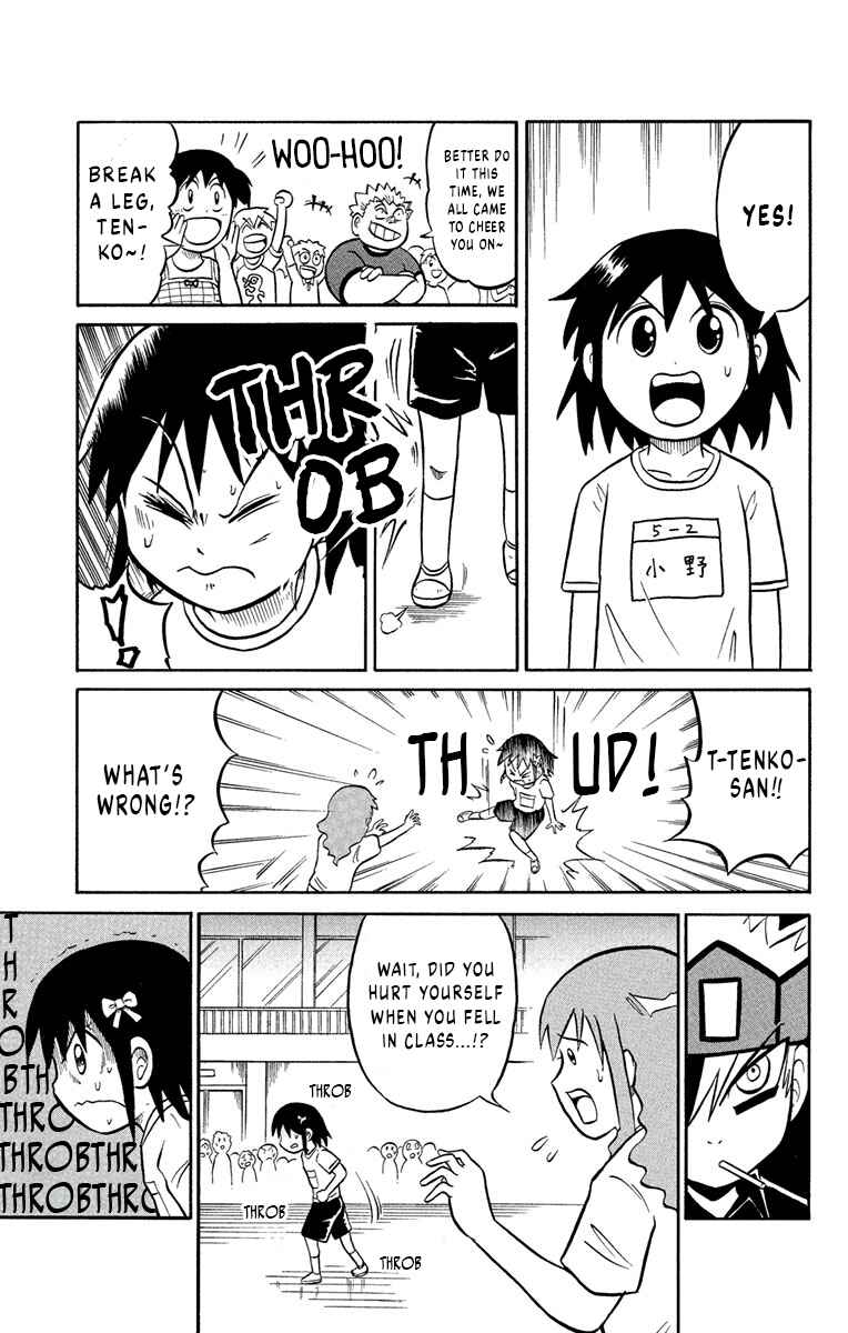 Liar! Gokuou-kun Chapter 2 - Page 17