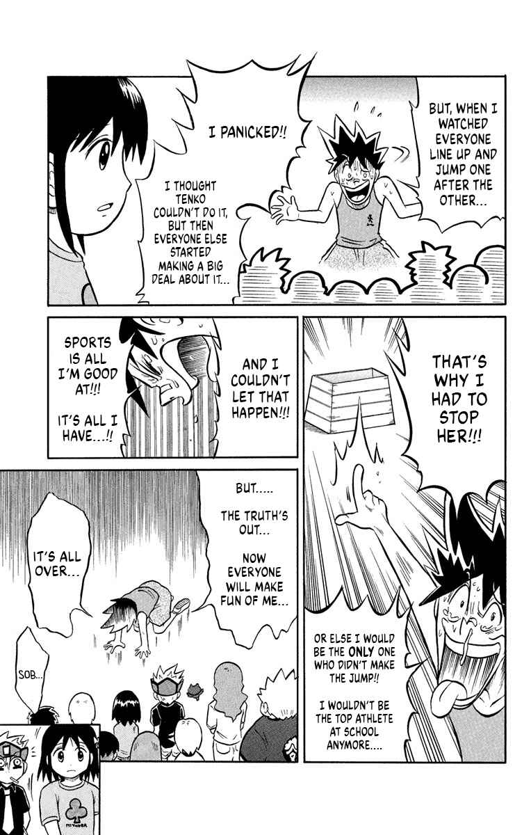 Liar! Gokuou-kun Chapter 2 - Page 35