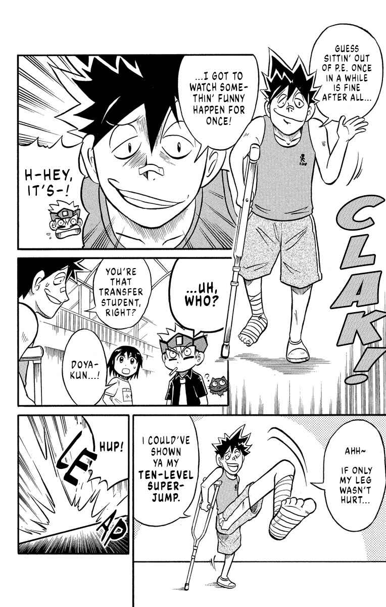 Liar! Gokuou-kun Chapter 2 - Page 4
