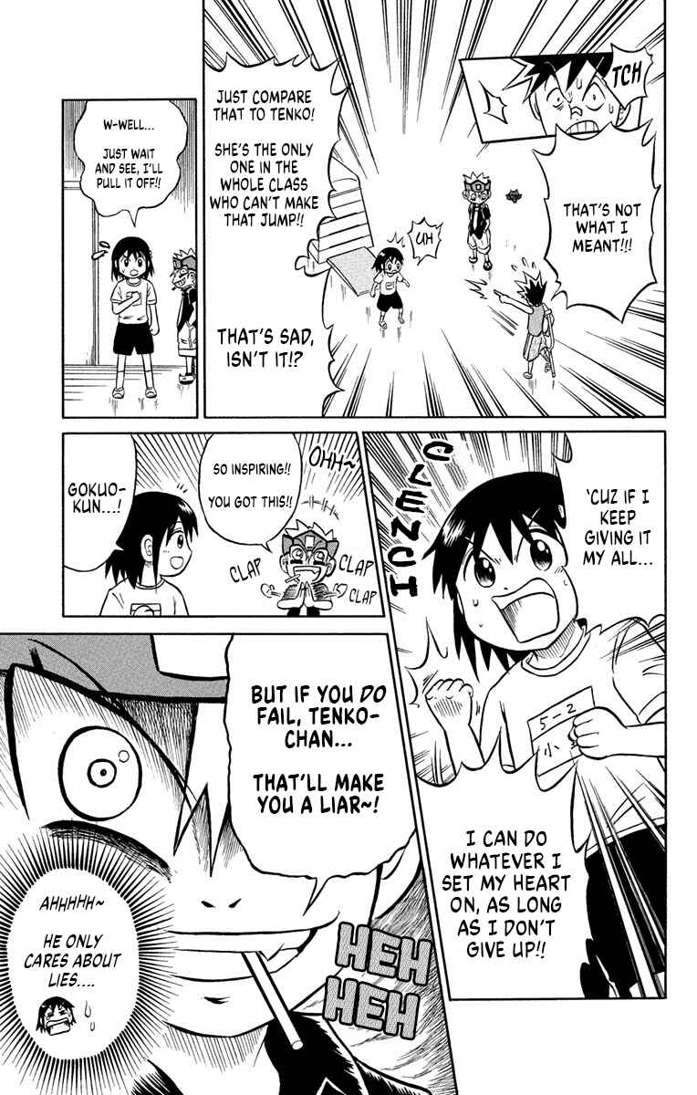 Liar! Gokuou-kun Chapter 2 - Page 7