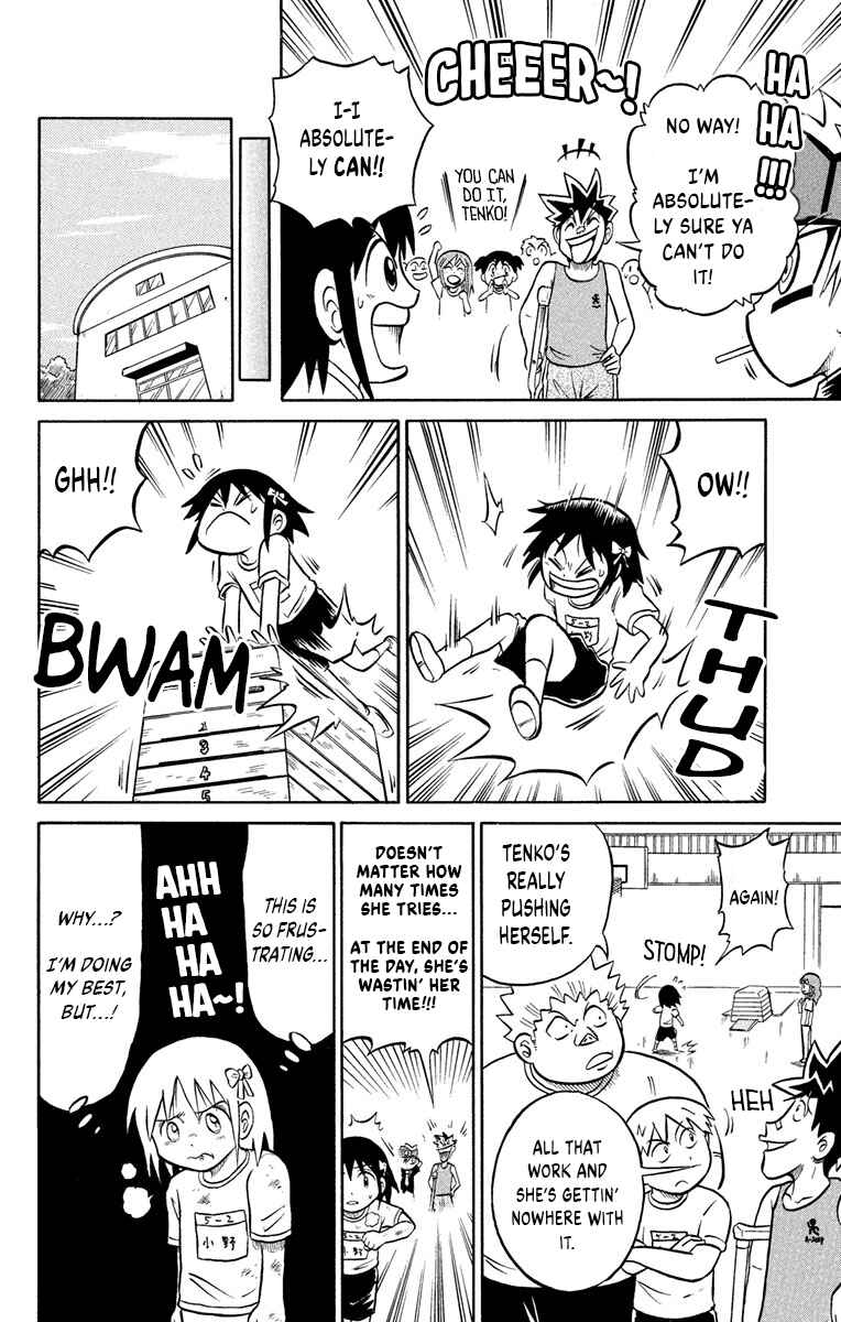 Liar! Gokuou-kun Chapter 2 - Page 8