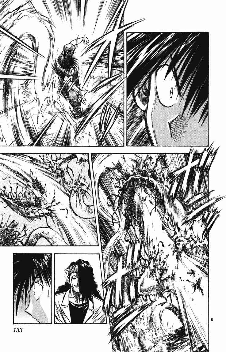Flame of Recca Chapter 255 - Page 5