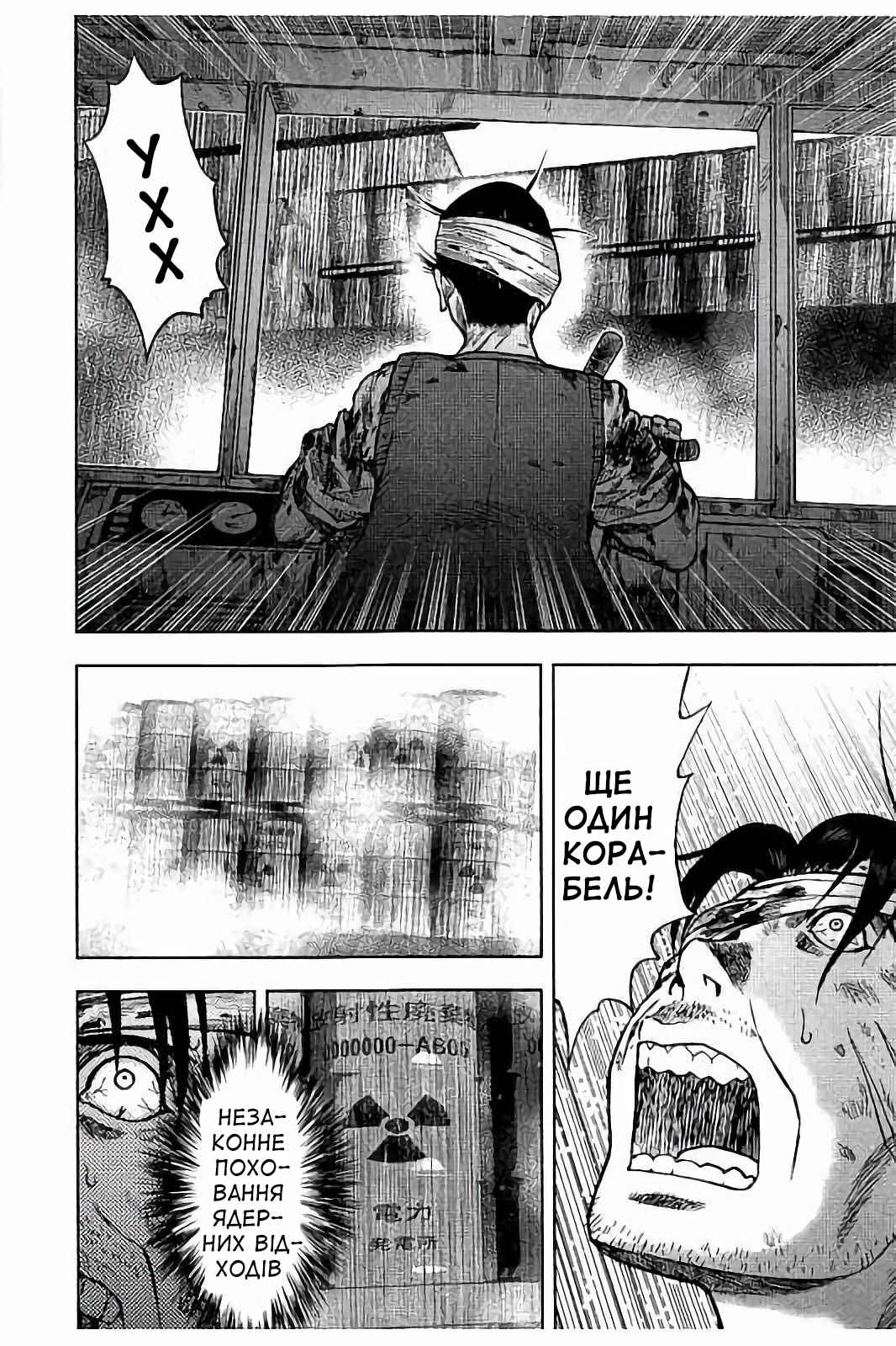 Kichikujima Chapter 16 - Page 18