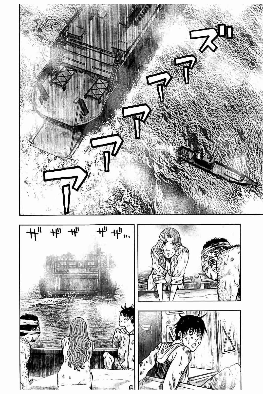 Kichikujima Chapter 16 - Page 22
