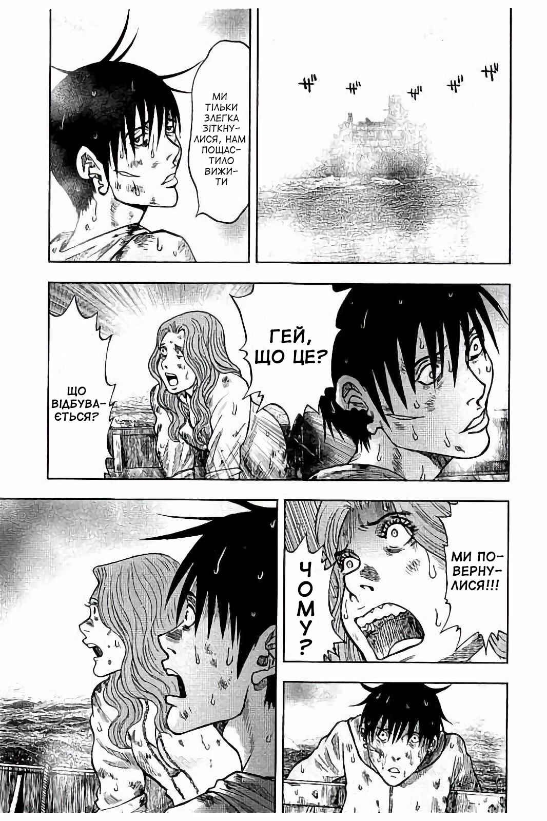 Kichikujima Chapter 16 - Page 23